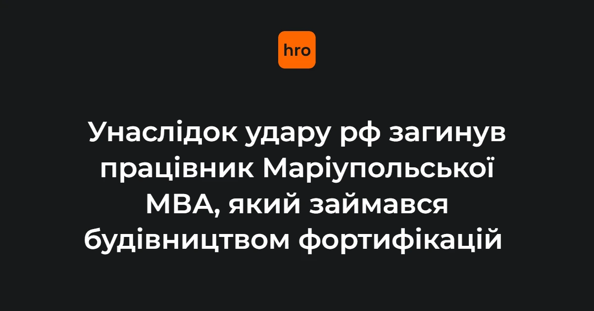 На Донеччині 23 липня безпілотник уразив техніку комунальників: 57 км укріплень уже зведено