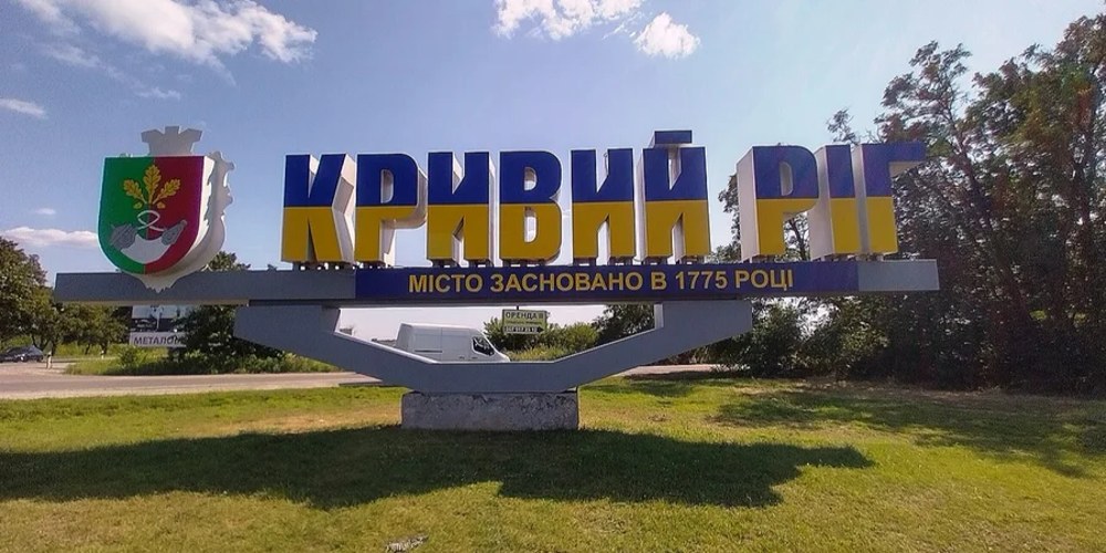 Ганжа та Вілкул повідомили про загибель людини після удару по Кривому Рогу