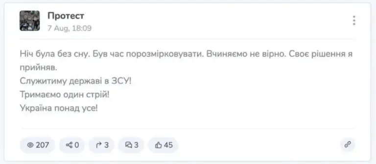 Скріншот повідомлення в чаті «Протест» від 7 серпня та сторінки Віталія Камки