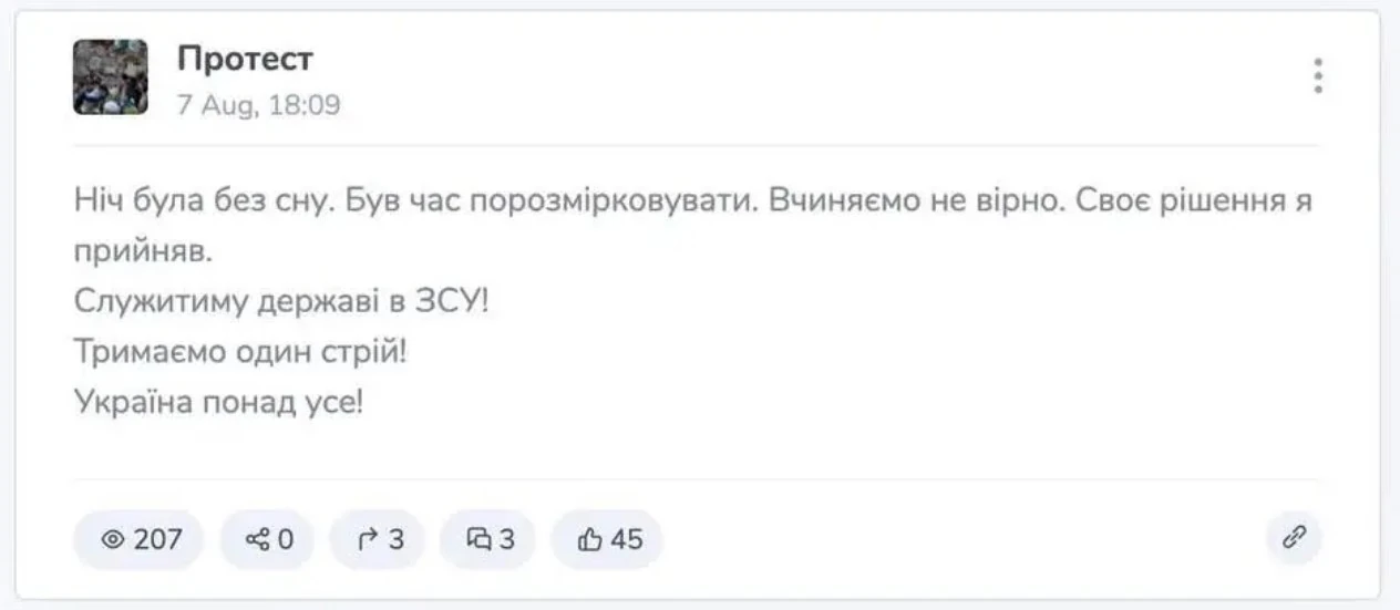Камка стверджує, що повідомлення про СЗУ і видалення чату «Протест» писав не він