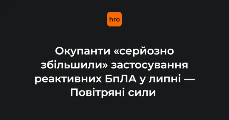 Реактивний безпілотник типу «шахед» у небі над Україною