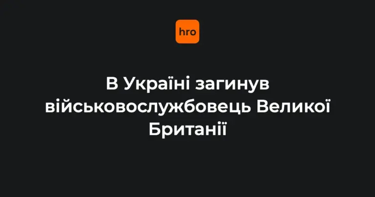 Британський прапор на тлі військової символіки